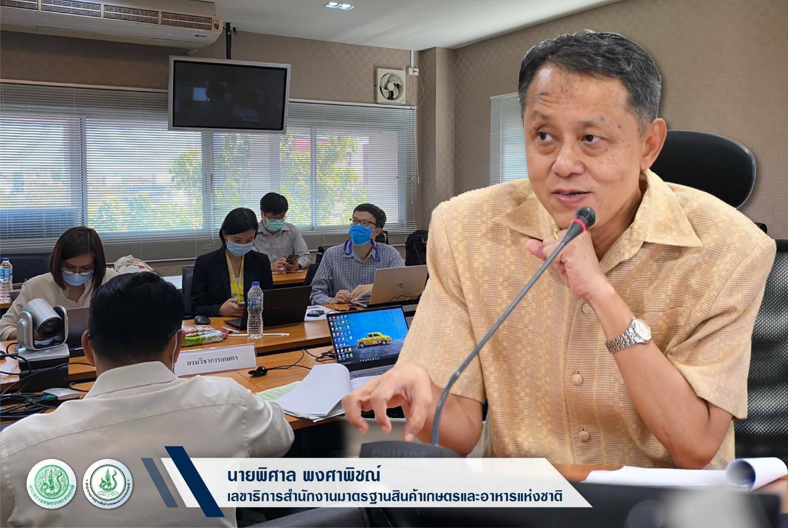 ข่าวการเกษตร - ไทย หนุนอัพเดทระบบ e-Phyto อาเซียน ทันยุคปัจจุบัน สอดรับหลักเกณฑ์ IPPC  