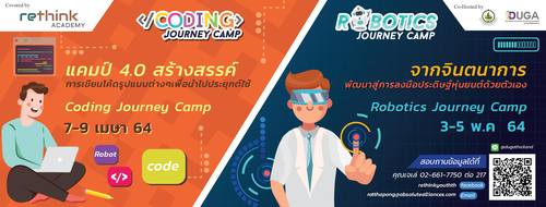 ข่าวการศึกษา - ประสบการณ์ที่หาไม่ได้จากห้องเรียนกับ Rethink Academy : ค่ายพัฒนาทักษะด้านหุ่นยนต์และโค้ดดิ้ง