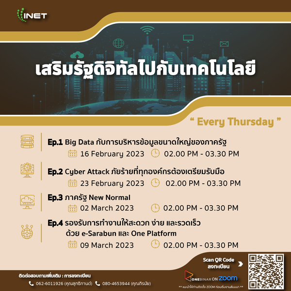 ข่าวประชาสัมพันธ์ - PR News 