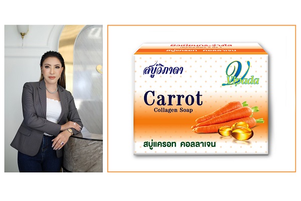 ข่าวสินค้า, บริการ - วีเอส 09 แนะนำสบู่วิภาดา แครอทผสมคอลลาเจน สบู่บำรุงผิวหน้าและผิวกายที่มีสารแคโรทีนและวิตามิน