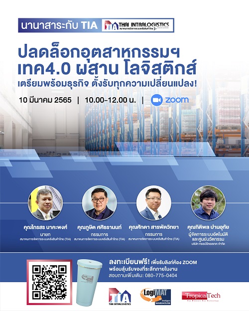 ข่าวสัมมนา - สัมมนาออนไลน์ฟรี 
