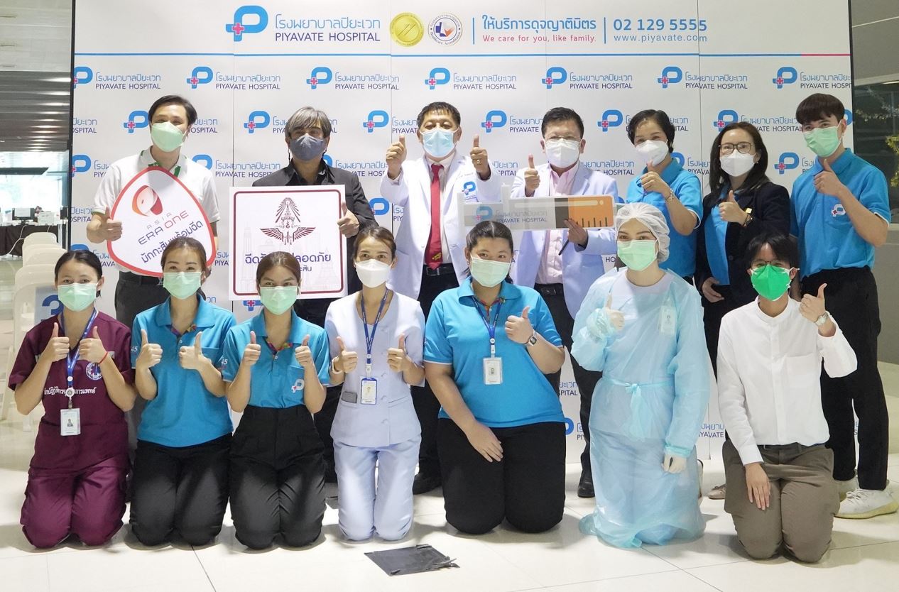 ข่าวโควิด-19 (ยกเลิก) - รพ. ปิยะเวท จับมือ รฟท. รถไฟฟ้า ร.ฟ.ท. และ เอเชีย เอรา วัน ขยายเวลาให้บริการ  ศูนย์ฉีดวัคซีนนอกโรงพยาบาล แอร์พอร์ต เรล ลิงก์ มักกะสัน ถึง 31 มีนาคมนี้ 