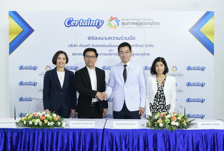 ข่าวประชาสัมพันธ์ - PR News เซอร์เทนตี้ ตอกย้ำความเป็นผู้นำ ลงนามความร่วมมือกับ สมาคมการค้าและการบริการสุขภาพผู้สูงอายุไทยยกระดับการดูแลผู้สูงอายุแบบครบวงจร พร้อมเปิดตัว Certainty Holistic Wellness Care