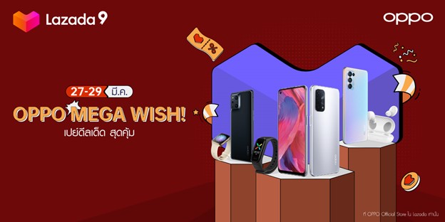 ข่าวไอที - ดีลเด็ดสุดคุ้ม! OPPO Mega Wish! ลดสูงสุด 50% และโค้ดส่วนลดสูงสุด 1,100 บาท  พร้อมของสมนาคุณมากมายที่