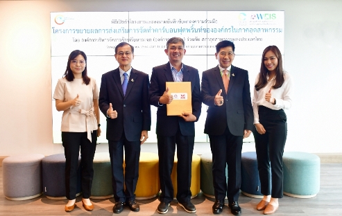 ข่าวพลังงาน, สิ่งแวดล้อม - เสริมกลไกจัดการก๊าซเรือนกระจกระดับประเทศ SSIลงนามMOUขยายผลจัดทำคาร์บอนฟุตปริ้นท์