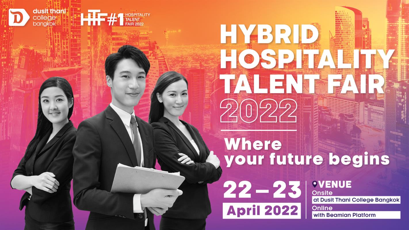 ข่าวการศึกษา - วิทยาลัยดุสิตธานี หนุนอุตสาหกรรมการท่องเที่ยว  จัดงาน Hospitality Talent Fair สำหรับโรงแรมและธุรกิจบริการโดยเฉพาะ