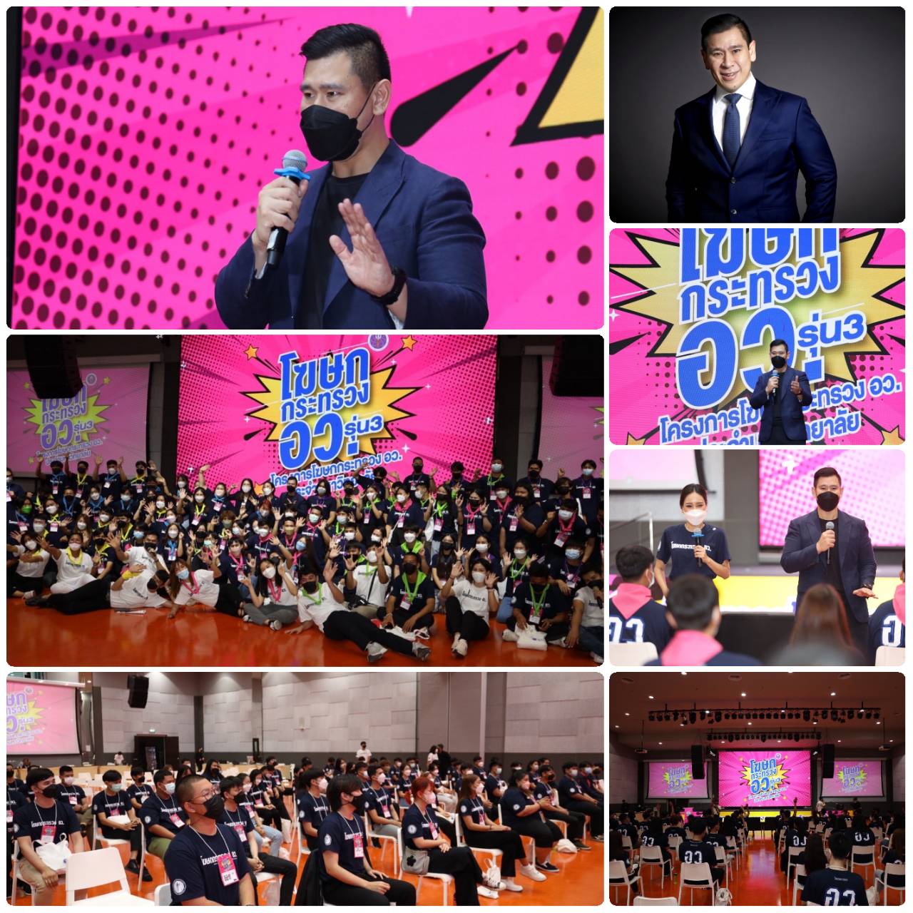 ข่าวงานอีเว้นท์ - 
