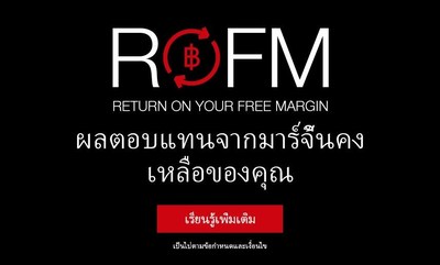 HotForex มอบผลตอบแทนจากมาร์จิ้นคงเหลือให้ลูกค้า