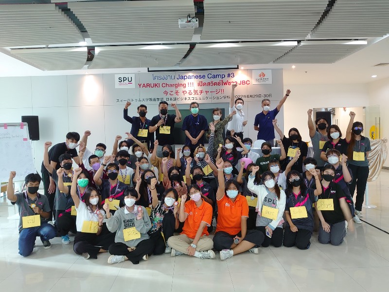 ข่าวการศึกษา - DEK JBC SPU เรียนรู้ภาษาญี่ปุ่นด้วยความสุข ผ่านกิจกรรมสร้างสรรค์ ?Japanese camp #3?