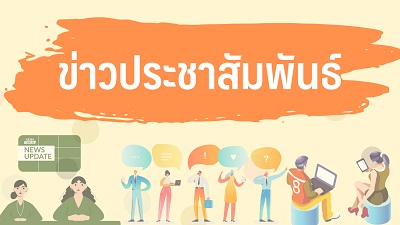 ข่าวแฟชั่น - 