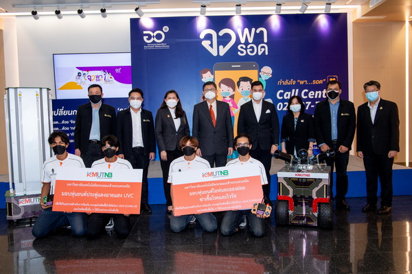 ข่าวราชการ, รัฐวิสาหกิจ - มจพ .มอบนวัตกรรมหุ่นยนต์ แก่ กระทรวง อว. สู้ภัยโควิค