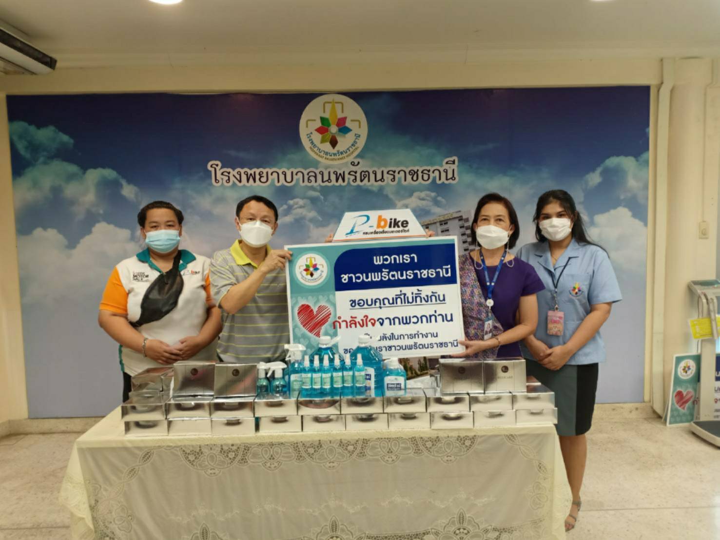 ข่าวโควิด-19 (ยกเลิก) - เราจะสู้ไปด้วยกัน คุณรัชนีวรรณ คูตระกูล ที่ปรึกษาด้านบริการและผู้จัดการมูลนิธิรพ.นพรัตนราชธานี รับบริจาคสิ่งของสนับสนุนให้กำลังใจบุคลากรด่านหน้าที่ช่วยเหลือผู้ป่วยโควิด19 