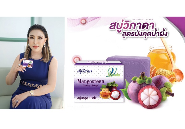 ข่าวสินค้า, บริการ - สบู่ผสมสมุนไพรไทยโตรับพฤติกรรมลูกค้าดูแลสุขภาพสบู่วิภาดาแนะนำสูตรผสมสารสกัดจาก มังคุดและน้ำผึ้ง
