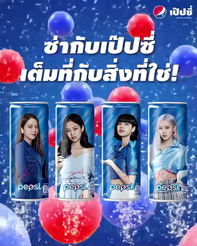 ข่าวบันเทิง - เป๊ปซี่ไทย มีเซอร์ไพรส์อีกระลอก!! กับ Pepsi x BLACKPINK แคมเปญใหม่สุดปังกุมภาพันธ์นี้