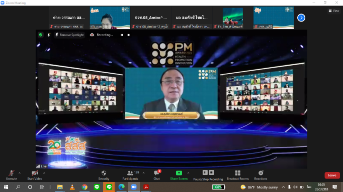ข่าวสุขภาพ - สสส. ประกาศผลรางวัลเกียรติยศ Prime Minister?s Award for Health Promotion Innovation 2021