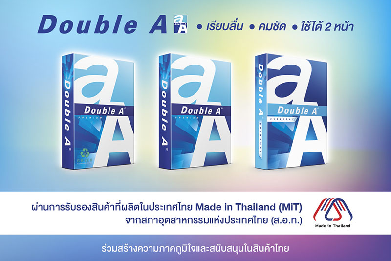 ข่าวธุรกิจ, สังคม - ดั๊บเบิ้ล เอ ได้รับรองสัญลักษณ์ Made in Thailand (MiT)