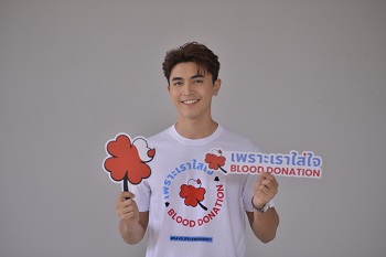 ข่าวกิจกรรม - ?ภณ ณวัสน์? ชวนคนไทยร่วมบริจาคโลหิตในโครงการ #เพราะเราใส่ใจBloodDonation