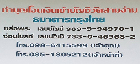 ข่าวศาสนา - ร่วมสร้างบารมีครั้งสำคัญ ในพิธีเททองหล่อรูปเหมือน 