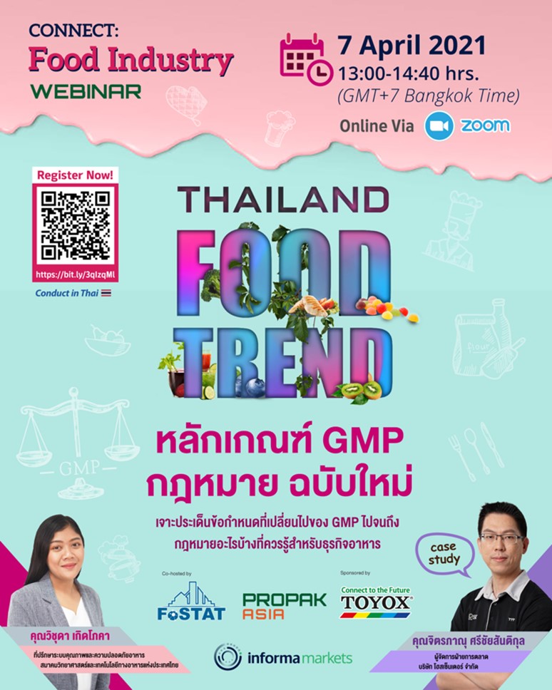 ข่าวสัมมนา - ProPak Asia ชวนร่วมสัมมนาออนไลน์ด้านอุตสาหกรรมอาหารและบรรจุภัณฑ์ ฟรี!