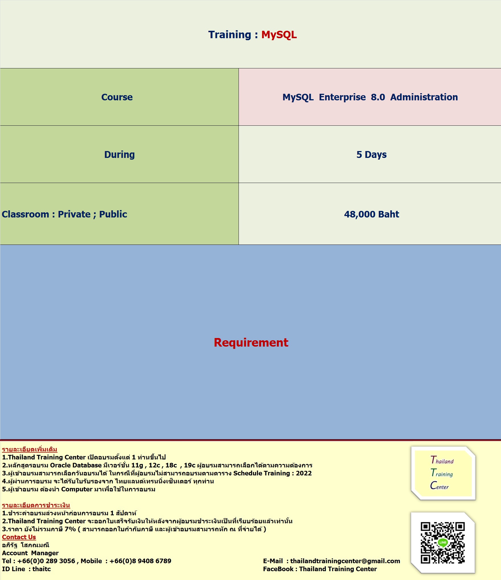 ข่าวสัมมนา - เปิดอบรมหลักสูตร MySQL 8.0 Administrators