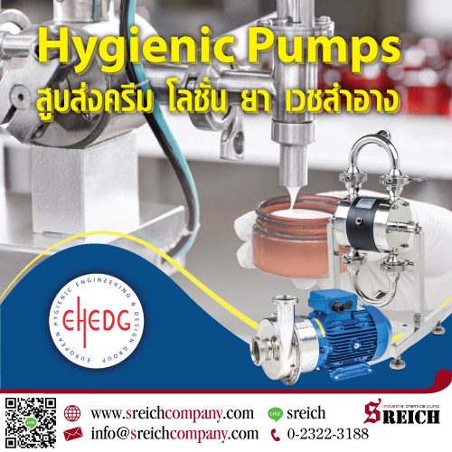 ข่าวธุรกิจ, สังคม - ปั๊มของเหลวหนืดมาตรฐาน EHEDG สำหรับกระบวนการผลิตเครื่องสำอาง
