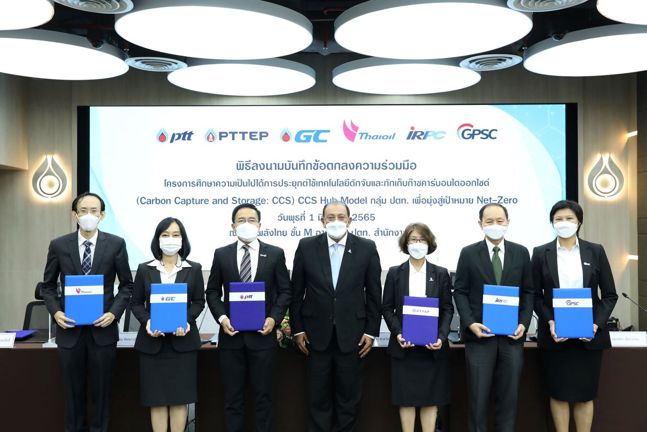 ข่าวพลังงาน, สิ่งแวดล้อม - กลุ่ม ปตท. นำร่องศึกษา CCS Hub Model เป็นต้นแบบเทคโนโลยีมุ่งสู่เป้าหมายความเป็นกลางทางคาร์บอนและการปล่อยก๊าซเรือนกระจกสุทธิเป็นศูนย์