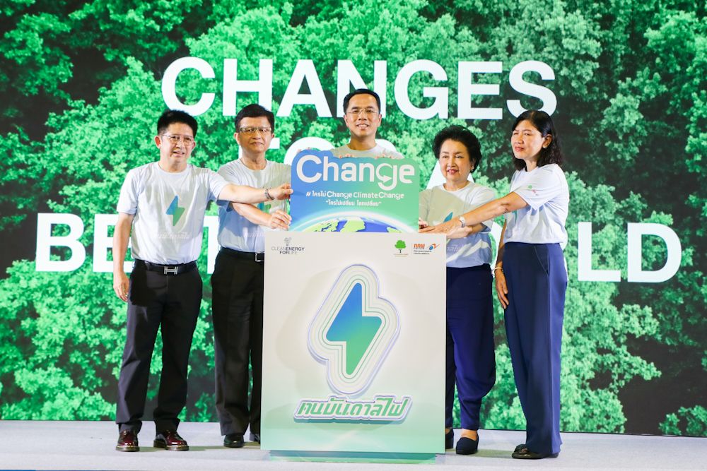 ข่าวไลฟ์สไตล์ - งานแถลงข่าว โครงการคนบันดาลไฟ ภายใต้แนวคิด ใครไม่ Change Climate Change