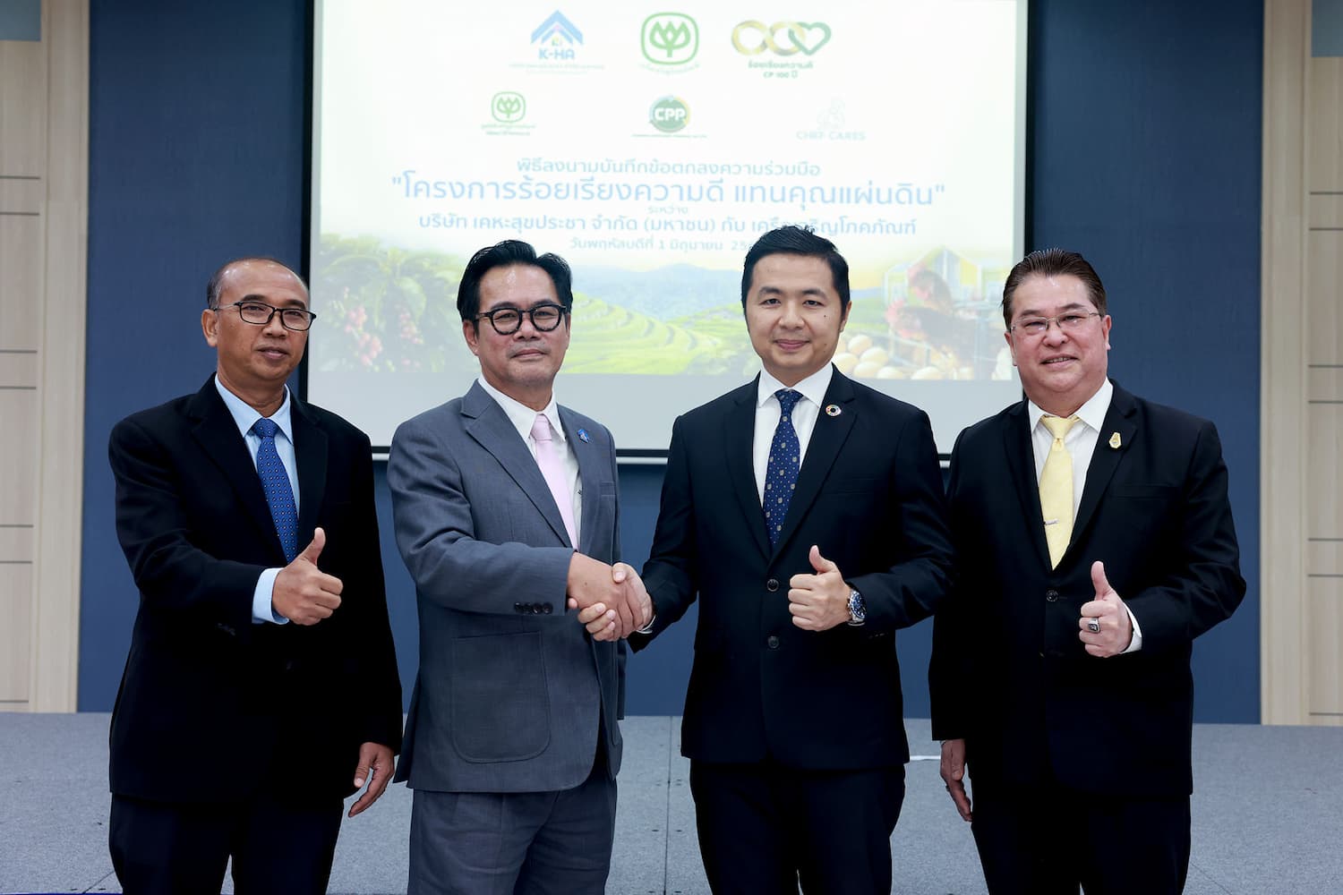 ข่าวราชการ, รัฐวิสาหกิจ - เคหะสุขประชา จับมือ เครือเจริญโภคภัณฑ์ ร่วมกันพัฒนาพื้นที่โครงการบ้านเช่า พร้อมส่งเสริมอาชีพ ในโครงการ ร้อยเรียงความดี แทนคุณแผ่นดิน