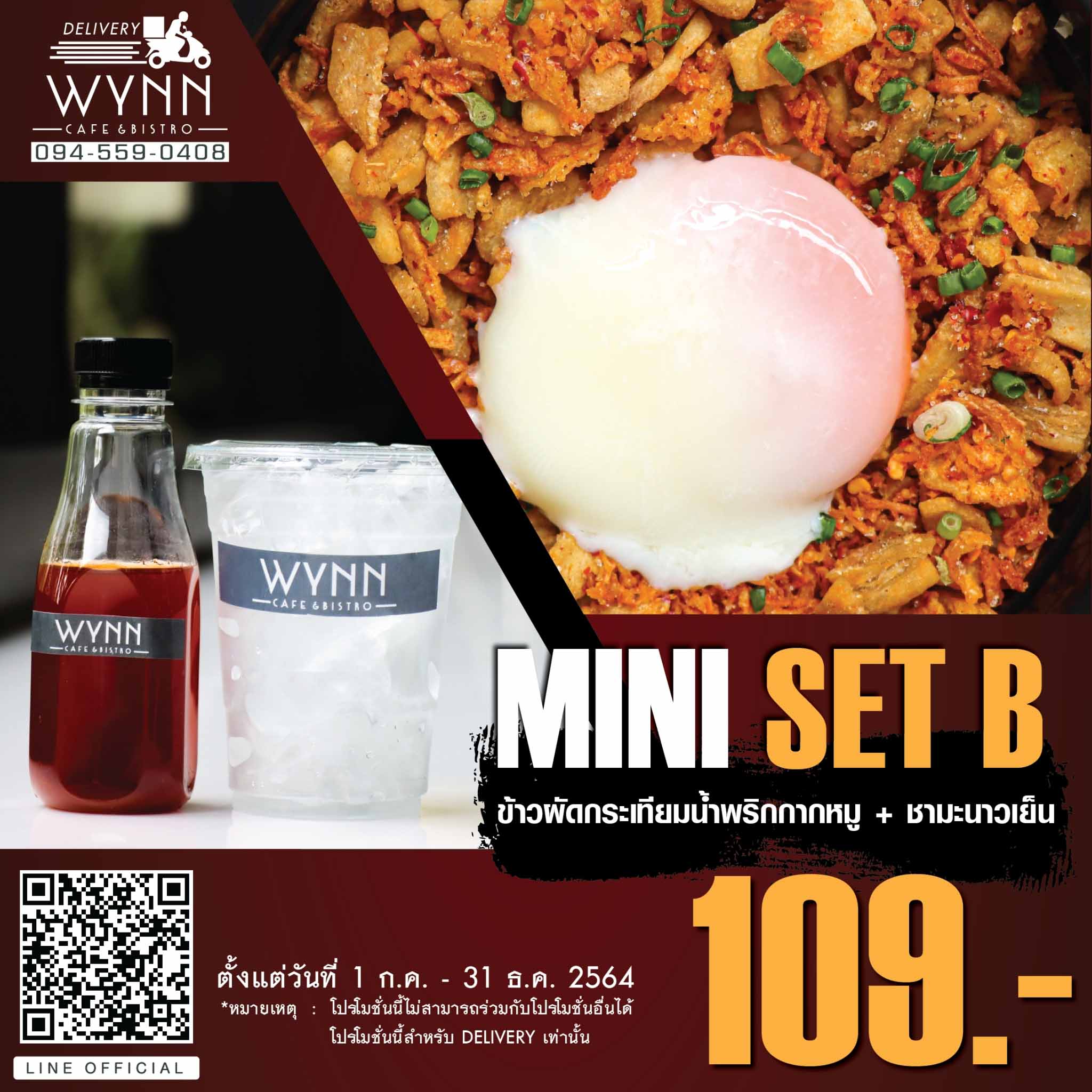 ข่าวอาหาร, เครื่องดื่ม - Wynn Cafe & Bistro จัดโปรฯ เมนูเซ็ตสุดคุ้ม