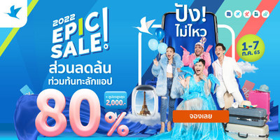 ข่าวท่องเที่ยว - ทราเวลโลก้า จัดแคมเปญ EPIC Sale 2022 ในประเทศไทย หนุนการเปิดประเทศรับนักท่องเที่ยว และความคึกคักของการเดินทาง