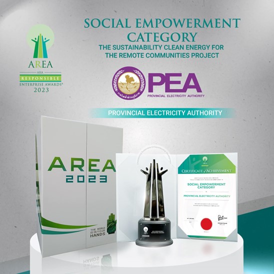 ข่าวราชการ, รัฐวิสาหกิจ - การไฟฟ้าส่วนภูมิภาค รับรางวัล Asia Responsible Enterprise Awards (AREA 2023) 5 ปีติดต่อกัน