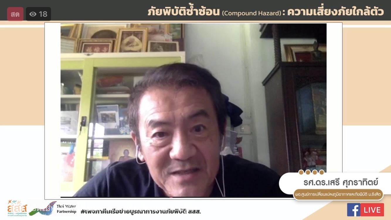 ข่าวพลังงาน, สิ่งแวดล้อม - สสส.ร่วมกับ มูลนิธิเพื่อการบริหารจัดการน้ำฯ - สทนช.และภาคี ถอดบทเรียน ?ภัยพิบัติซ้ำซ้อน? โควิด-19