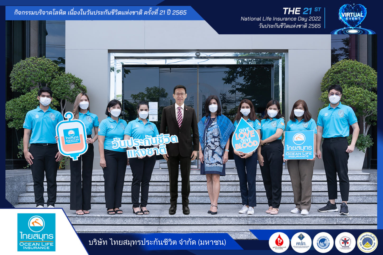 ข่าวการเงิน - Money News  OCEAN LIFE ไทยสมุทร ร่วมบริจาคโลหิตเนื่องในวันประกันแห่งชาติ  ผนึกพลังบุคลากรส่งพลังความรัก LOVE MINDSET ช่วยเหลือชีวิตเพื่อนมนุษย์