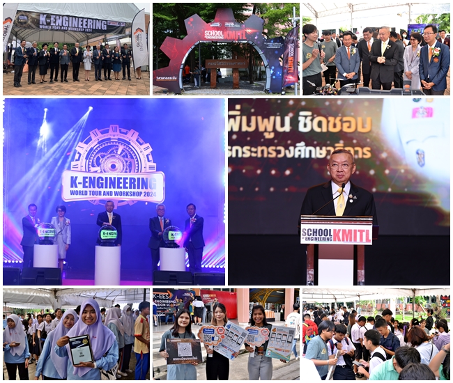 ข่าวไอที - กลับมาอีกครั้ง ยิ่งใหญ่กว่าเดิม  K-Engineering World Tour & Workshop 2024 เปิดล๊อคสู่การเป็นนักนวัตกรในอนาคต