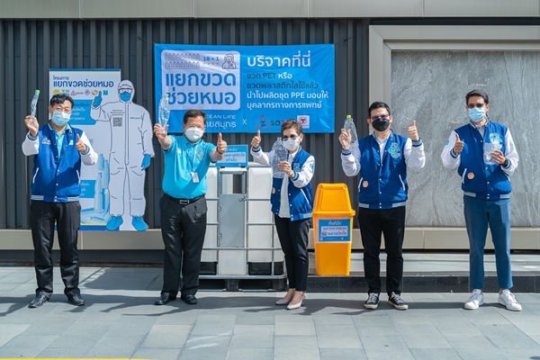 OCEAN LIFE ไทยสมุทร ร่วมเป็นหนึ่งพันธมิตรโครงการ