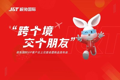 ข่าวขนส่ง - เจแอนด์ที อินเตอร์เนชันแนล เปิดตัว 