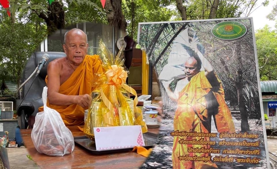 ข่าวประชาสัมพันธ์ - PR News  พีไฟว์กรุ๊ป สืบสานพุทธศาสนาถวายสังฆทาน วัดสวนแก้ว จ.นนทบุรี