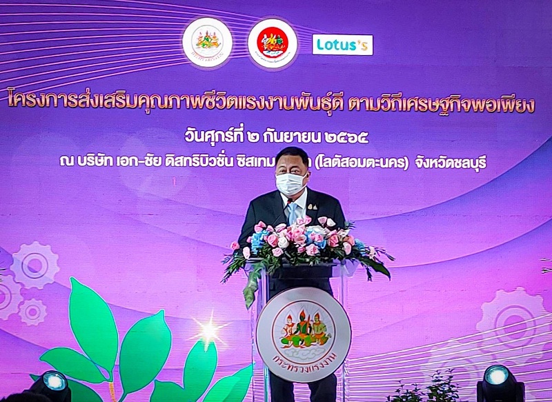 ข่าวประชาสัมพันธ์ - PR News รมว.สุชาติ จับมือ โลตัสอมตะนคร จำหน่ายผลิตภัณฑ์โครงการแรงงานพันธุ์ดีฯ หวังสร้างรายได้ให้แรงงานในสถานประกอบการ