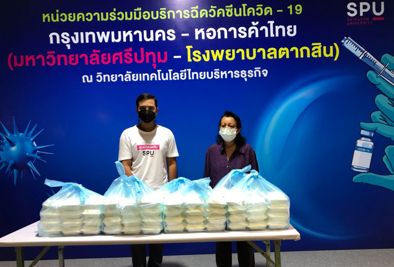 ข่าวโควิด-19 (ยกเลิก) - ขอขอบคุณ! กัลยาณมิตร SPU มอบอาหารสนับสนุนบุคลากรทางการแพทย์และอาสาสมัคร ศูนย์ฉีดวัคซีนมหาวิทยาลัยศรีปทุม