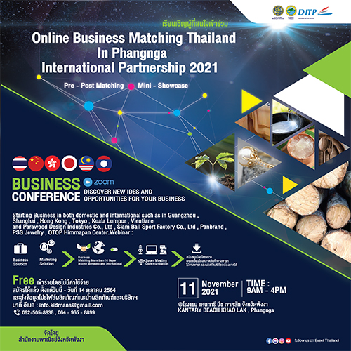 ข่าวธุรกิจ, สังคม - Online Business Matching Phangnga International Partnership 2021