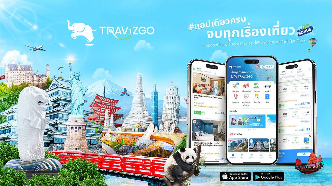 ข่าวท่องเที่ยว - จองตั๋วเครื่องบินราคาดีที่สุด กับ TRAViZGO Super App เตรียมเที่ยวช่วงไฮซีซั่น  รับปีใหม่ 2567