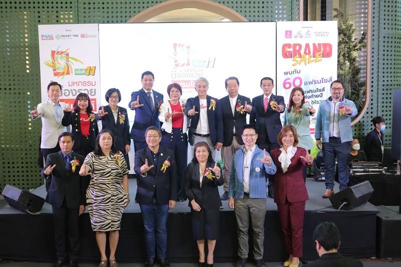 ข่าวงานอีเว้นท์ - พีเอ็มจีผนึกพันธมิตร จัดมหกรรมชี้ช่องรวยแฟรนไชส์ กระตุ้นเศรษฐกิจท้ายปี คาดเงินสะพัดกว่า 600 ล้านบาท