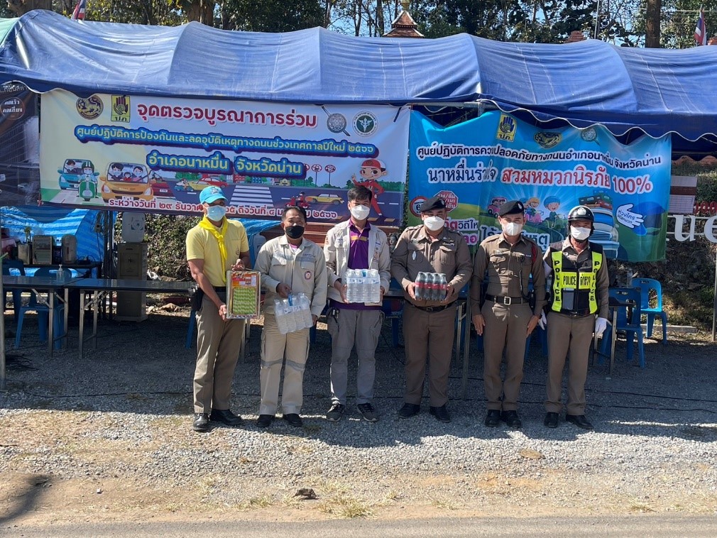 ข่าวธุรกิจ, สังคม - การไฟฟ้าส่วนภูมิภาคสาขาย่อยอำเภอนาหมื่นเยี่ยมเยือนและให้กำลังใจจุดตรวจบูรณาการร่วมป้องกันและลดอุบัติเหตุทางถนนช่วงเทศกาลปีใหม่ 2566