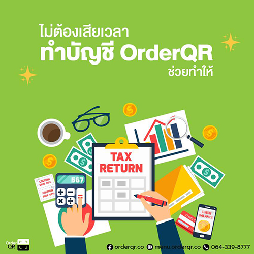 ข่าวธุรกิจ, สังคม - ใช้ฟรี! สำหรับร้านอาหารที่ได้รับผลกระทบจากโควิด  