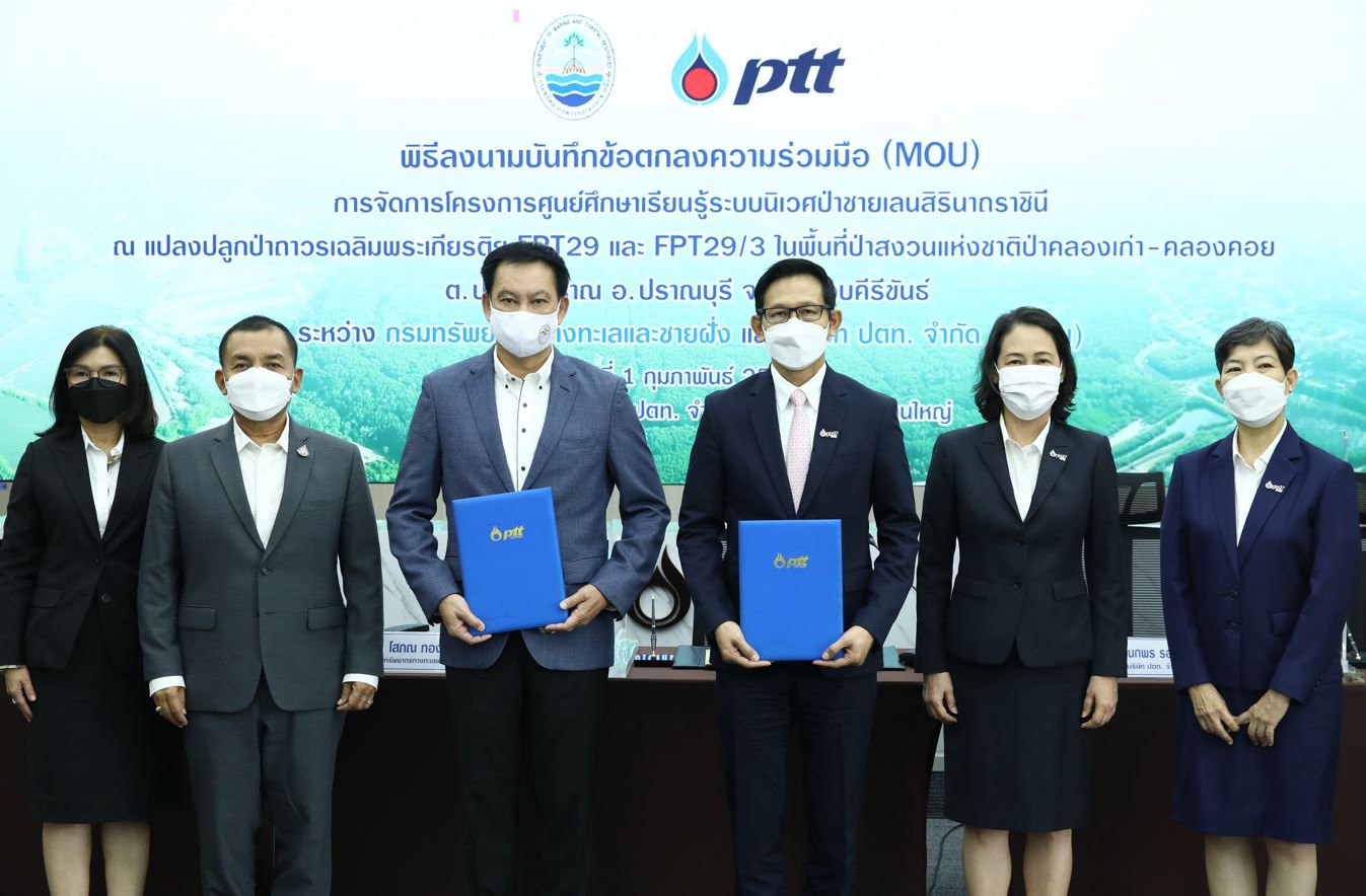 ข่าวพลังงาน, สิ่งแวดล้อม - ปตท. จับมือ ทช. ลงนามฯ ความร่วมมือจัดการศูนย์ศึกษาเรียนรู้ฯ สิรินาถราชินี มุ่งพัฒนาต้นแบบพลิกฟื้นนากุ้งร้างสู่ป่าชายเลนสมบูรณ์ ระดับประเทศและภูมิภาค