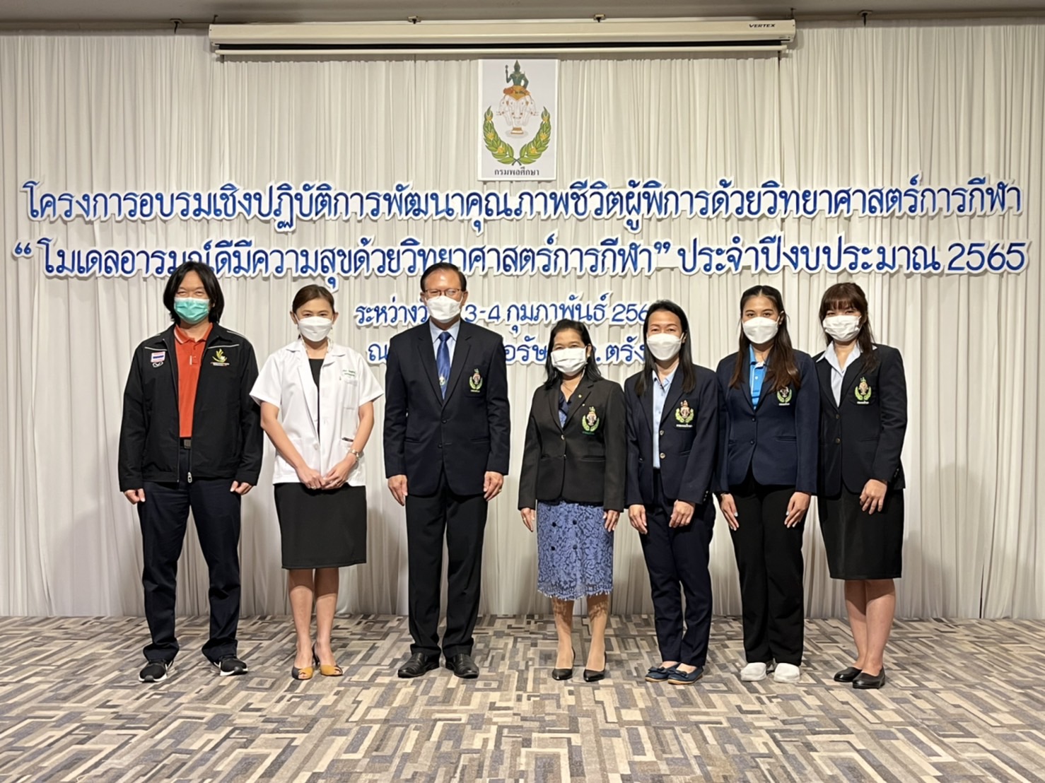 ข่าวราชการ, รัฐวิสาหกิจ - อธิบดีกรมพลศึกษา เป็นประธานในพิธีเปิดการอบรมเชิงปฏิบัติการเรื่อง โมเดลอารมณ์ดีมีความสุข ด้วยวิทยาศาสตร์การกีฬา