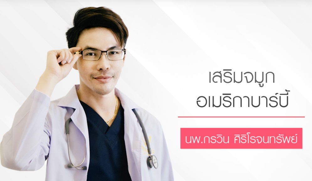 ข่าวความงาม - ต๊าซมาก! ใครอยากเสริมจมูกทรงสาย ฝ. ต้องมาที่ 