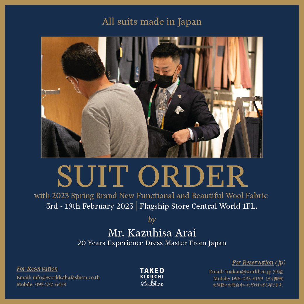 ข่าวประชาสัมพันธ์ - PR News บริการตัดสูทสุด Exclusive จาก Brand TAKEO KIKUCHI กับช่างตัดสูท Dress Master จากโตเกียว ทุกกระบวนการตัดเย็บสูทของท่านส่งตรงจากที่ประเทศญี่ปุ่น 