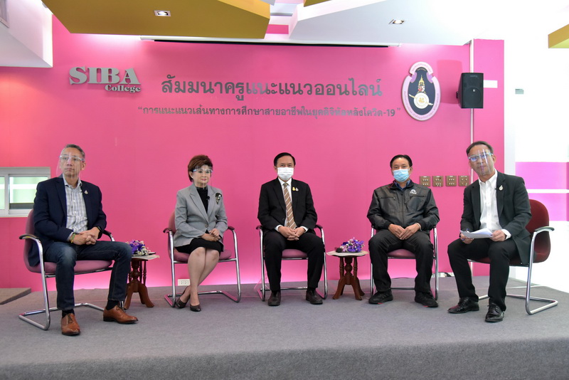 ข่าวประชาสัมพันธ์ - PR News SIBA แนะเส้นทางการศึกษาสายอาชีพ เรียนได้เงิน จบได้งาน เปิดโผ 8 อาชีพมาแรง สู่ความมั่นคงในอาชีพ