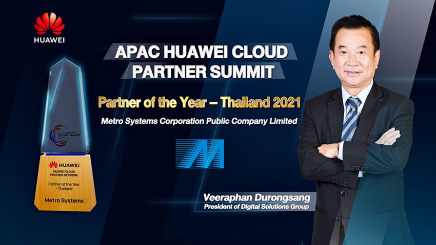 ข่าวไอที - หัวเว่ยคลาวด์ พาเมโทรซิสเต็มส์ฯ คว้ารางวัล APAC Partner Summit Awards 2021